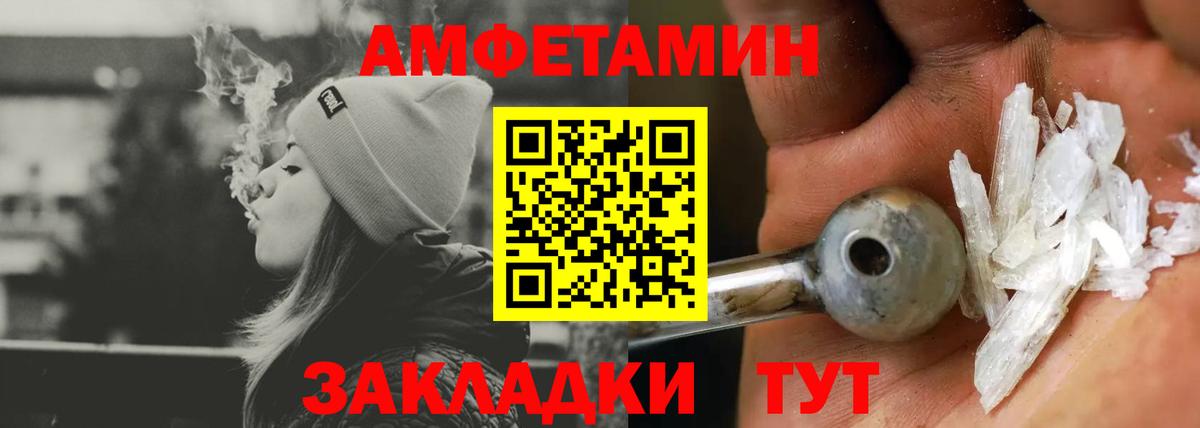 Amphetamine Premium Калуга