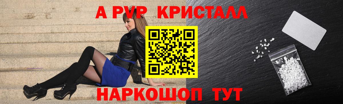 А ПВП VHQ Калуга