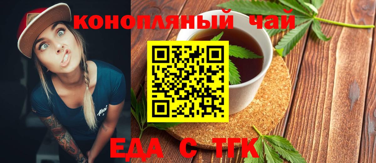 Калуга  Печенье с ТГК конопля  Вход с VPN 