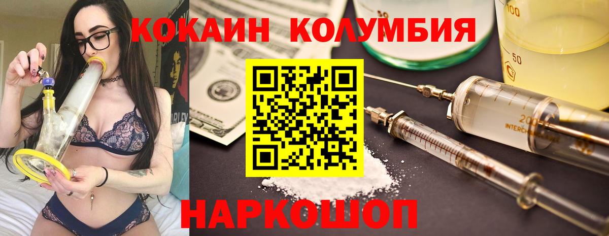 Калуга  COCAIN FishScale  Вход с VPN  Cocaine 99% 