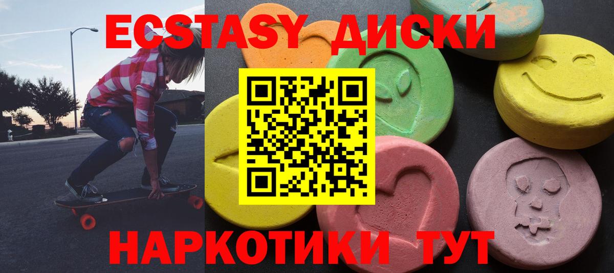 Ecstasy TESLA Калуга