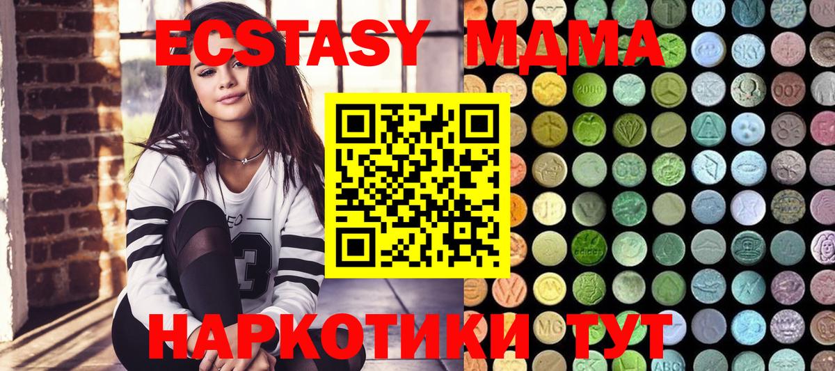 Калуга  Ecstasy MDMA  Вход с VPN  купить наркотик  МЕГА сайт  Экстази 250 мг 