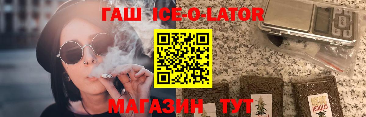 Калуга  Гашиш Ice-O-Lator  Вход с VPN  купить закладку  Гашиш убойный 