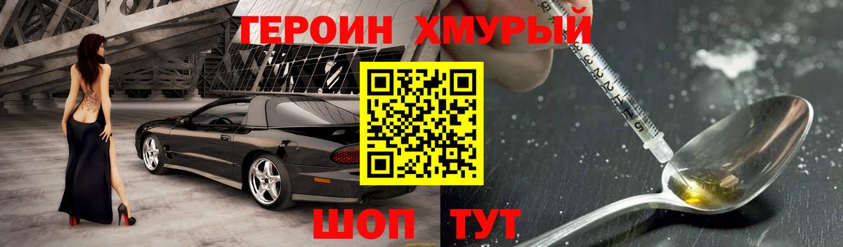 Калуга  Героин герыч  Вход с VPN 