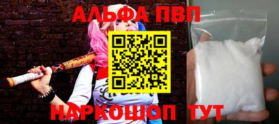 Альфа ПВП Кунгур