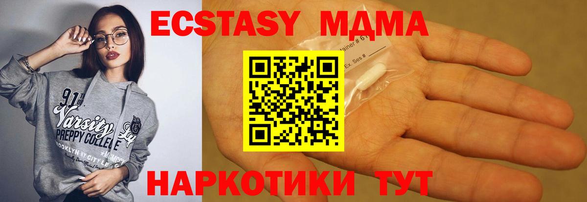 Калуга  МДМА Molly  Вход с VPN 