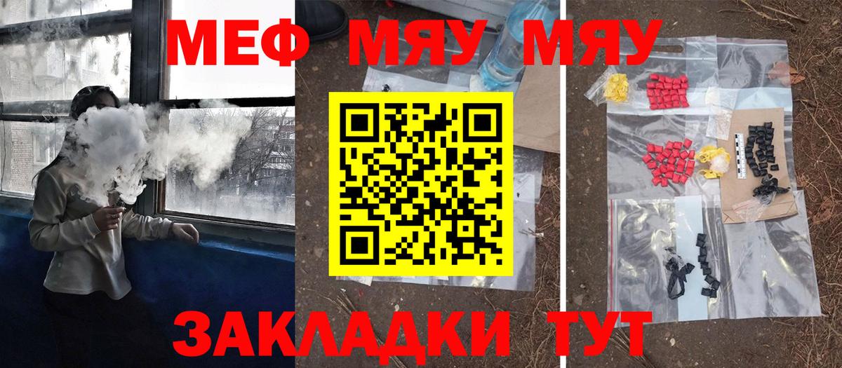 Меф мука Калуга