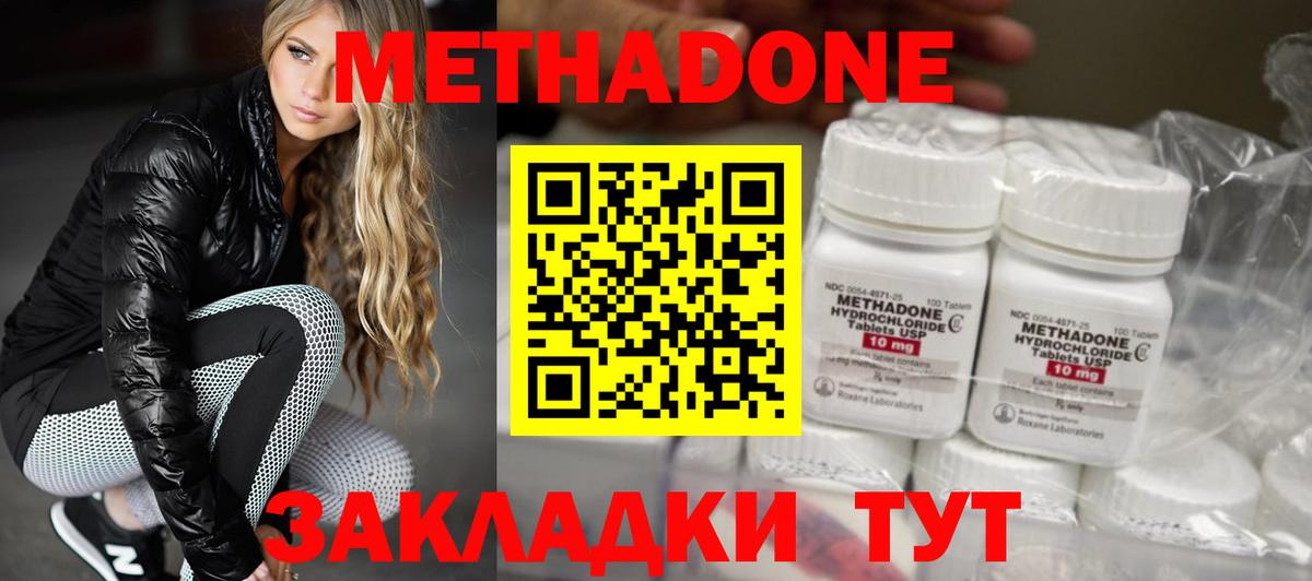 Калуга  МЕТАДОН мёд  Вход с VPN  МЕТАДОН methadone 