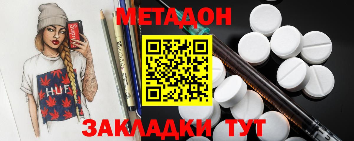 Кетамин  КОКАИН  Каннабис  Калуга  Гашиш  Мефедрон   Вход с VPN 